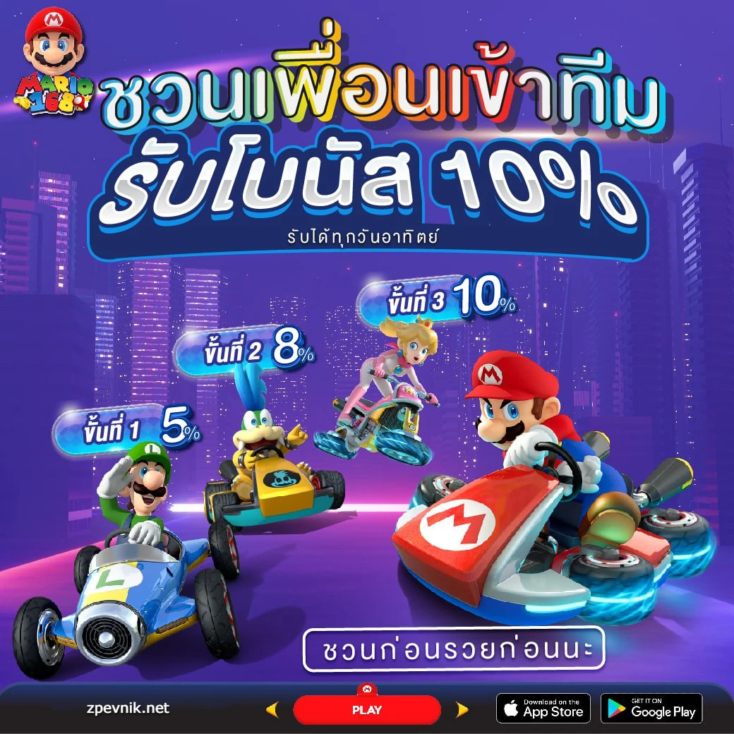 สล็อต มาริโอ้