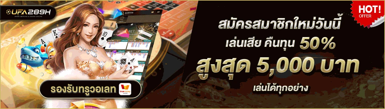 ยูฟ่า289